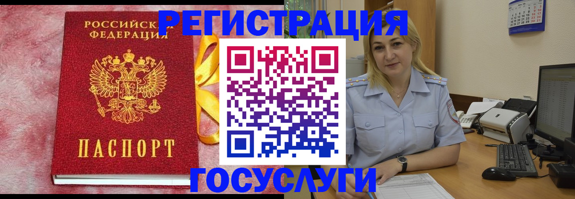 временная регистрация в Светлограде