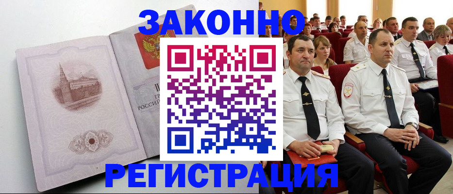 прописка от собственника в Светлограде