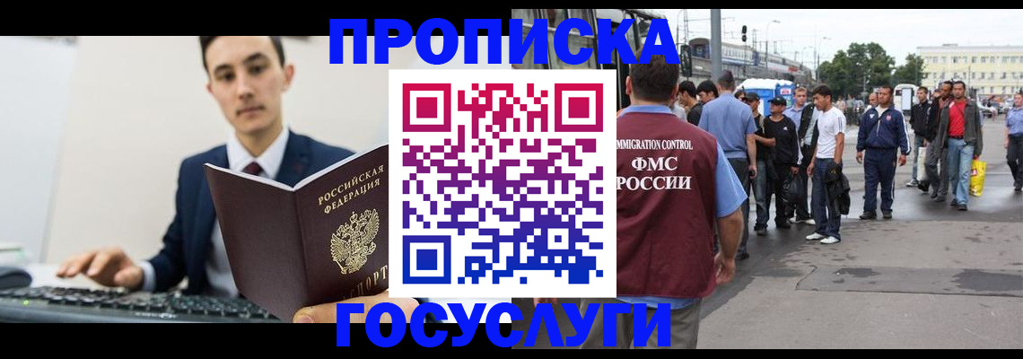 временная регистрация законно в Светлограде